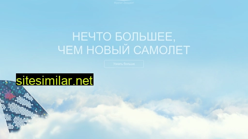 rosaviajet.ru alternative sites