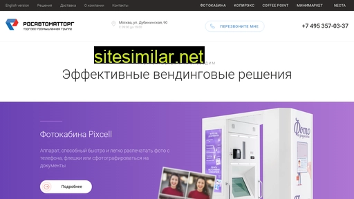 rosavtomattorg.ru alternative sites