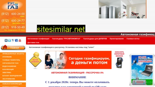 rosavtonomgaz-spb.ru alternative sites