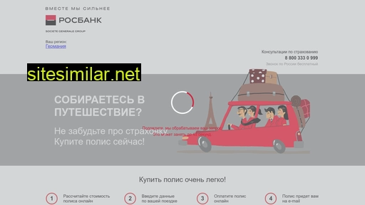rosbank-travel.ru alternative sites