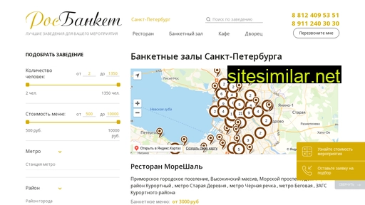 rosbanket.ru alternative sites