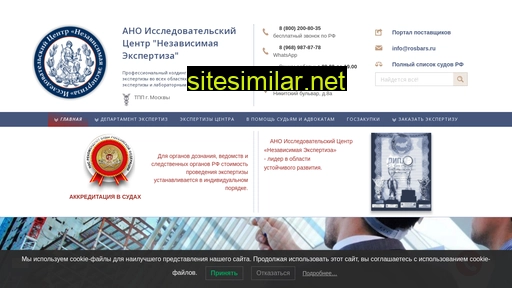 rosbars.ru alternative sites