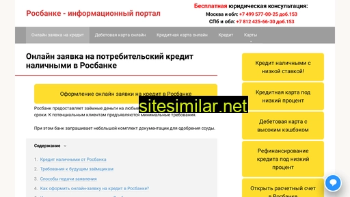 rosbhelp.ru alternative sites