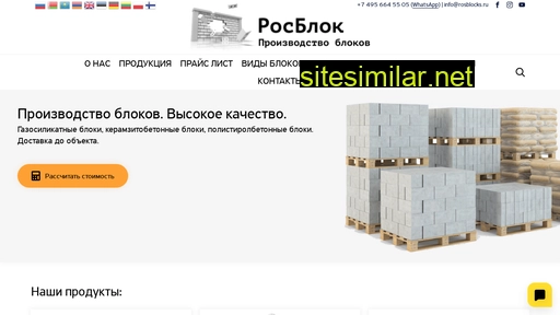 rosblocks.ru alternative sites
