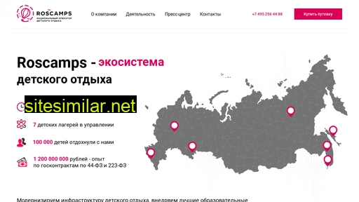 roscamps.ru alternative sites