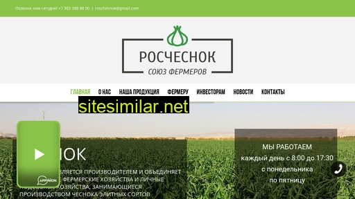 roschesnok.ru alternative sites