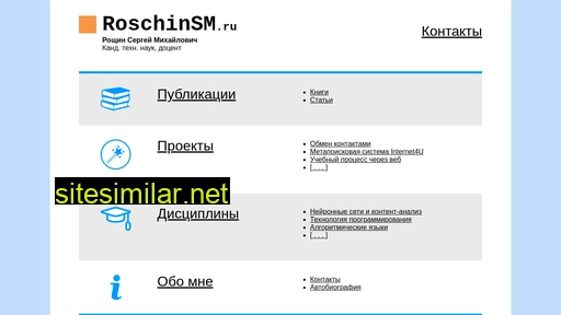 roschinsm.ru alternative sites