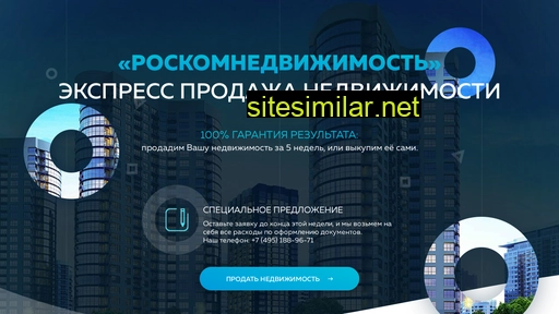 roscomestate.ru alternative sites