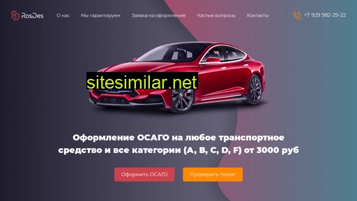 rosdesru.ru alternative sites