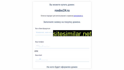 rosdoc24.ru alternative sites