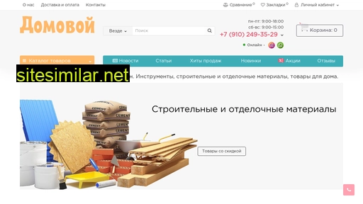 rosdomovoy.ru alternative sites
