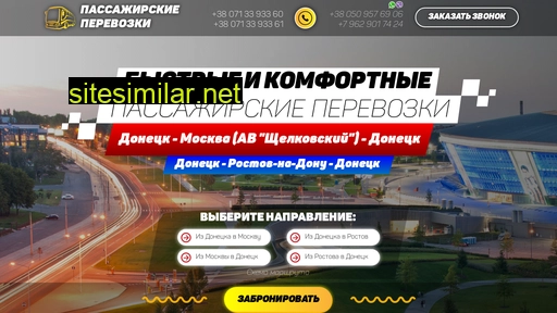rosdontour.ru alternative sites