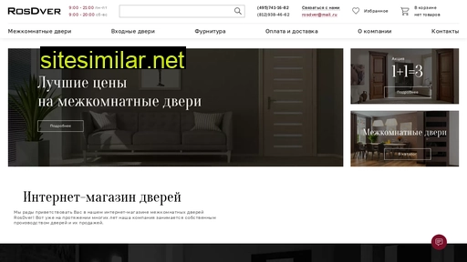 rosdver.ru alternative sites