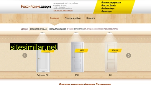 rosdvery.ru alternative sites