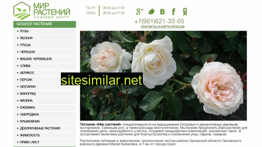 rose57.ru alternative sites