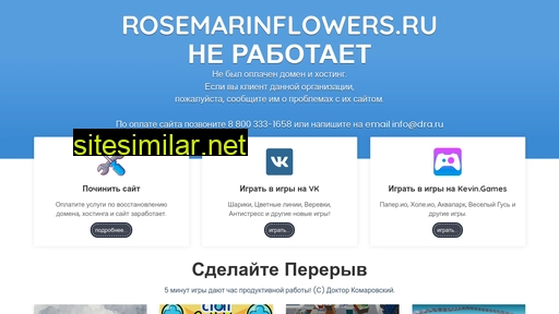 rosemarinflowers.ru alternative sites
