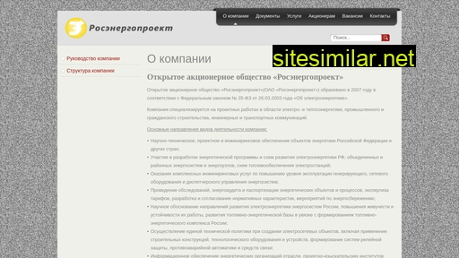 rosenergoproect.ru alternative sites