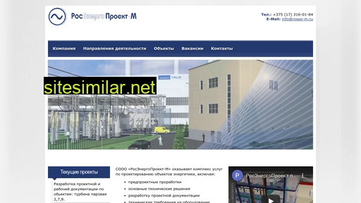 rosenergoproekt.ru alternative sites