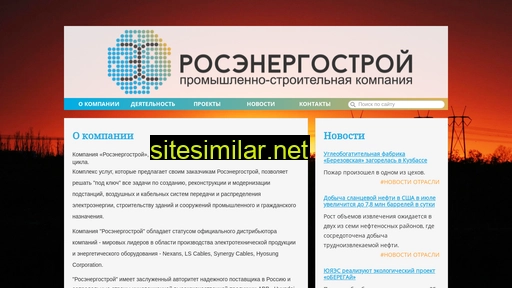 rosenergos.ru alternative sites