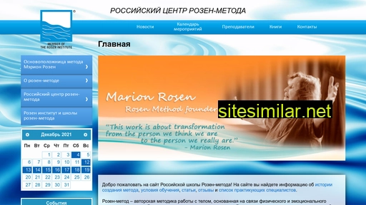 rosenmetod.ru alternative sites