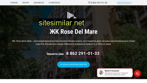 rose-del-mare-sochi.ru alternative sites