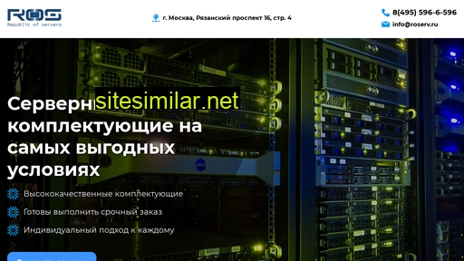 roserv.ru alternative sites