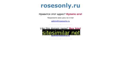 rosesonly.ru alternative sites