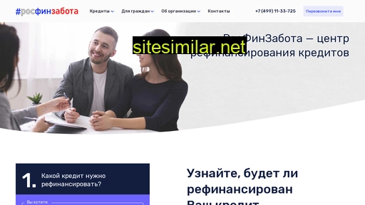 rosfinzabota.ru alternative sites