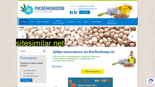 rosflaxhemp.ru alternative sites