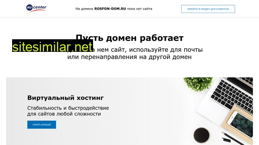 rosfon-dom.ru alternative sites