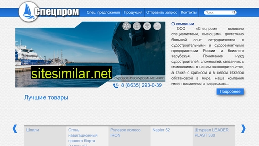 rosfregat.ru alternative sites