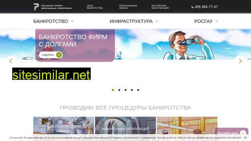 rosgau.ru alternative sites