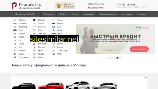 rosgosavto.ru alternative sites