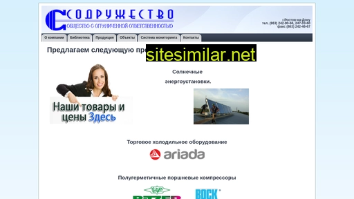 roshol.ru alternative sites