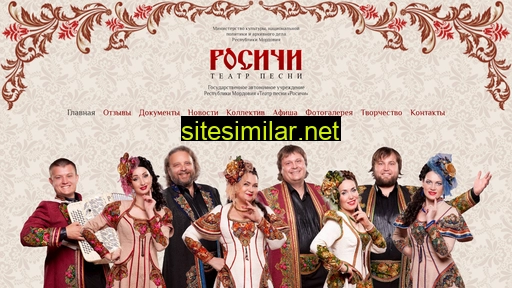 rosichi.ru alternative sites