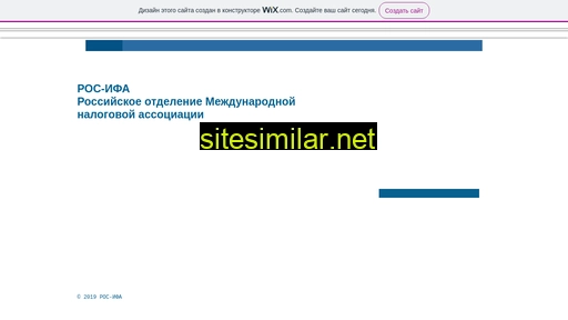 rosifa.ru alternative sites