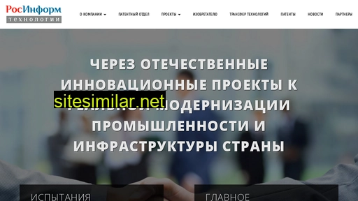 rosinformtechnologies.ru alternative sites