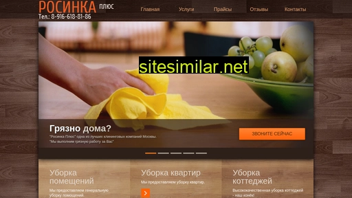 Rosinka-plus similar sites