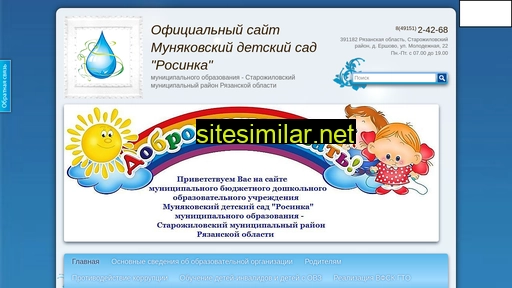 rosinka79.ru alternative sites