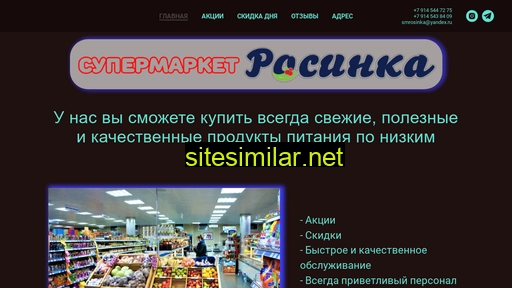Rosinkakhv similar sites
