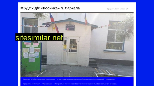 rosinkasarkel.ru alternative sites