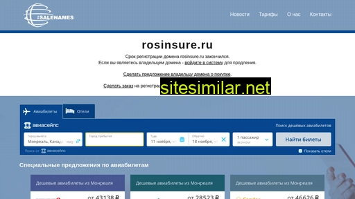 rosinsure.ru alternative sites