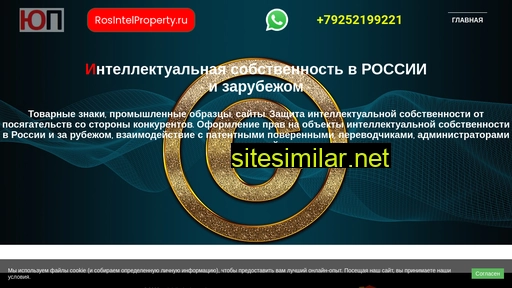 rosintellectualproperty.ru alternative sites
