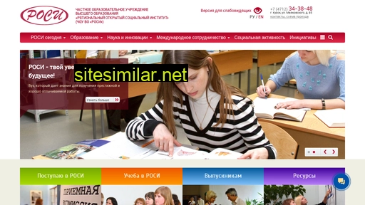 rosi-edu.ru alternative sites