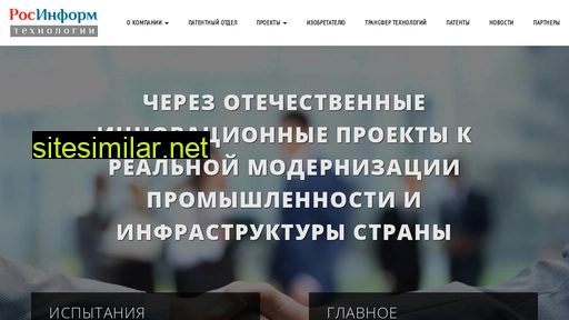 rositech.ru alternative sites