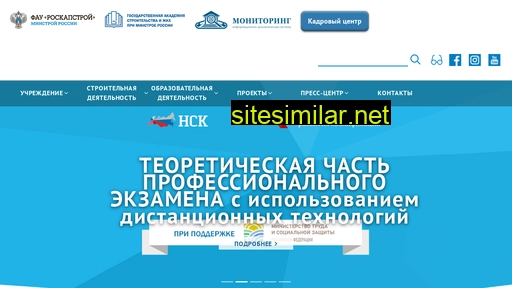 roskapstroy.ru alternative sites