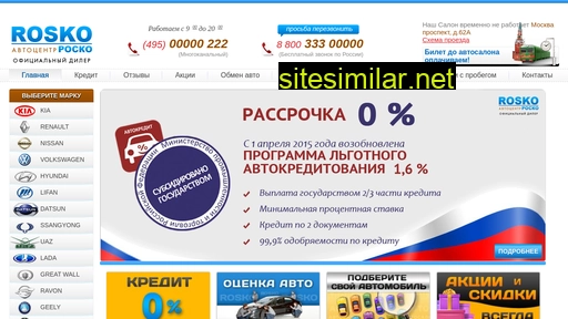 rosko-auto.ru alternative sites