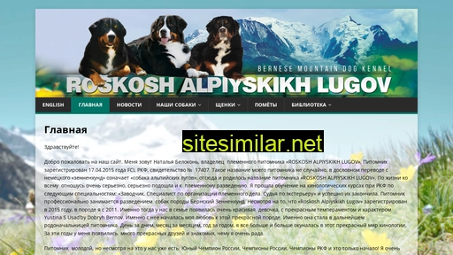 roskoshalp.ru alternative sites