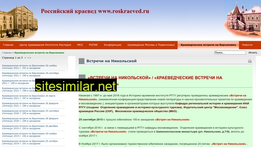 roskraeved.ru alternative sites