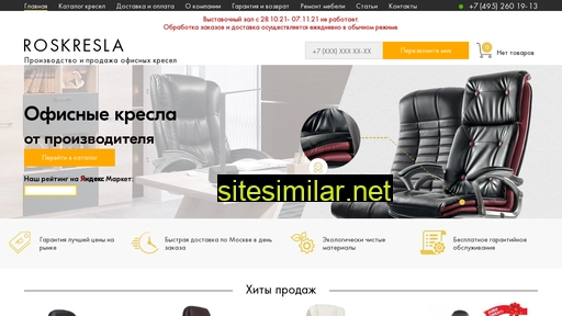 roskresla.ru alternative sites